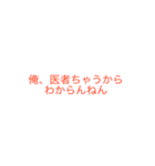 医学生御用達スタンプ（個別スタンプ：9）