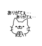 白猫にゃんたろう あいさつスタンプ（個別スタンプ：9）