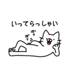 白猫にゃんたろう あいさつスタンプ（個別スタンプ：14）