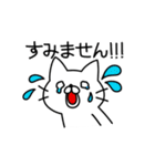 白猫にゃんたろう あいさつスタンプ（個別スタンプ：18）