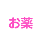 ぜんそくかんじゃさん専用（個別スタンプ：11）