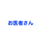 ぜんそくかんじゃさん専用（個別スタンプ：13）