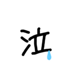 文字スタンプpart1（個別スタンプ：5）