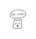 新元号 令和くまスタンプ（個別スタンプ：1）