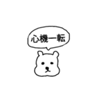 新元号 令和くまスタンプ（個別スタンプ：15）