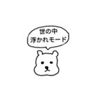 新元号 令和くまスタンプ（個別スタンプ：17）