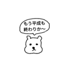 新元号 令和くまスタンプ（個別スタンプ：22）