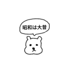 新元号 令和くまスタンプ（個別スタンプ：31）