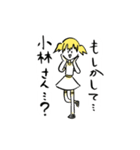 小林ちゃんスタンプ（個別スタンプ：2）