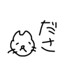 落書き猫。［適当］（個別スタンプ：26）