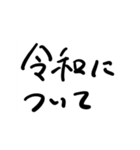 日本 新年号（個別スタンプ：7）