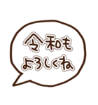 新元号「令和」に使える吹き出し（個別スタンプ：19）