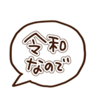 新元号「令和」に使える吹き出し（個別スタンプ：21）