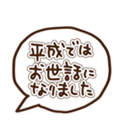 新元号「令和」に使える吹き出し（個別スタンプ：35）