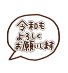 新元号「令和」に使える吹き出し（個別スタンプ：36）