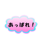 やまとことばで一言！（個別スタンプ：1）