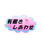やまとことばで一言！（個別スタンプ：2）