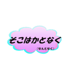 やまとことばで一言！（個別スタンプ：4）