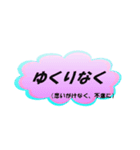 やまとことばで一言！（個別スタンプ：5）