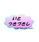やまとことばで一言！（個別スタンプ：6）