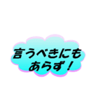 やまとことばで一言！（個別スタンプ：8）
