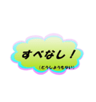 やまとことばで一言！（個別スタンプ：10）