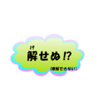 やまとことばで一言！（個別スタンプ：11）