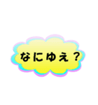 やまとことばで一言！（個別スタンプ：14）