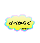やまとことばで一言！（個別スタンプ：16）