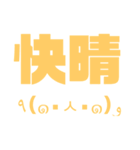 天気文字（個別スタンプ：2）