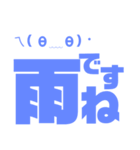天気文字（個別スタンプ：3）