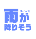 天気文字（個別スタンプ：4）