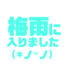 天気文字（個別スタンプ：5）