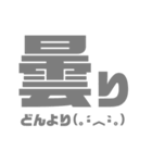 天気文字（個別スタンプ：6）