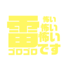 天気文字（個別スタンプ：7）