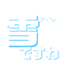 天気文字（個別スタンプ：8）