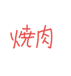 シンプル ごはん おかず（個別スタンプ：17）