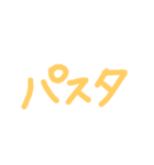 シンプル ごはん おかず（個別スタンプ：25）