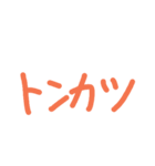 シンプル ごはん おかず（個別スタンプ：28）