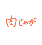 シンプル ごはん おかず（個別スタンプ：34）