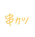 シンプル ごはん おかず（個別スタンプ：35）
