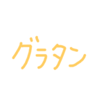 シンプル ごはん おかず（個別スタンプ：37）