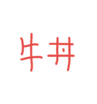 シンプル ごはん おかず（個別スタンプ：39）
