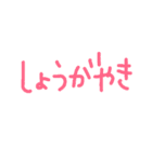 シンプル ごはん おかず（個別スタンプ：40）