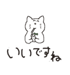 となりのネコ作。よく使う敬語（個別スタンプ：10）