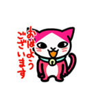 ピンク色の猫（敬語•丁寧語）（個別スタンプ：2）