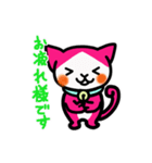 ピンク色の猫（敬語•丁寧語）（個別スタンプ：3）