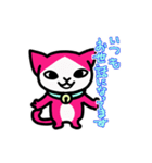 ピンク色の猫（敬語•丁寧語）（個別スタンプ：4）