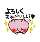 ねこにゃん♡敬語バージョン（個別スタンプ：1）