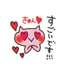 ねこにゃん♡敬語バージョン（個別スタンプ：8）